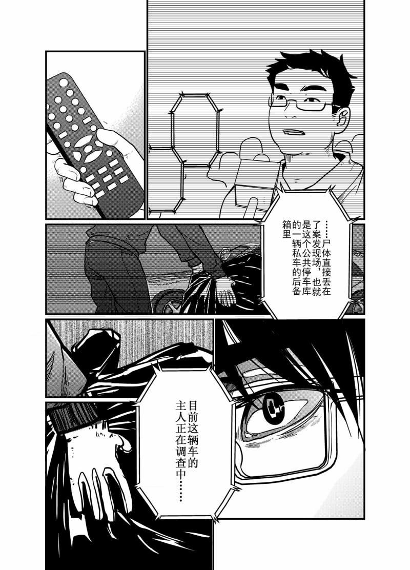 人工芬香剂[耽美]韩漫全集-第1话无删减无遮挡章节图片 