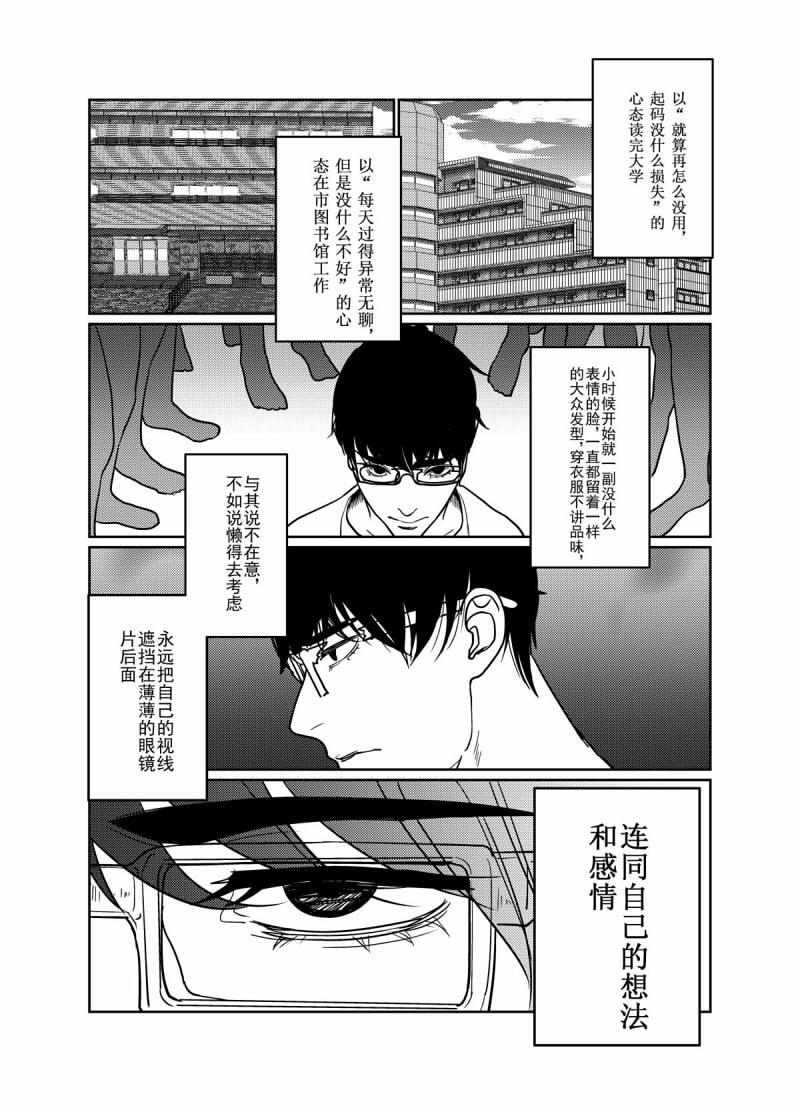 人工芬香剂[耽美]韩漫全集-第1话无删减无遮挡章节图片 