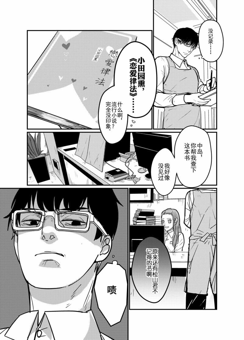 人工芬香剂[耽美]韩漫全集-第1话无删减无遮挡章节图片 