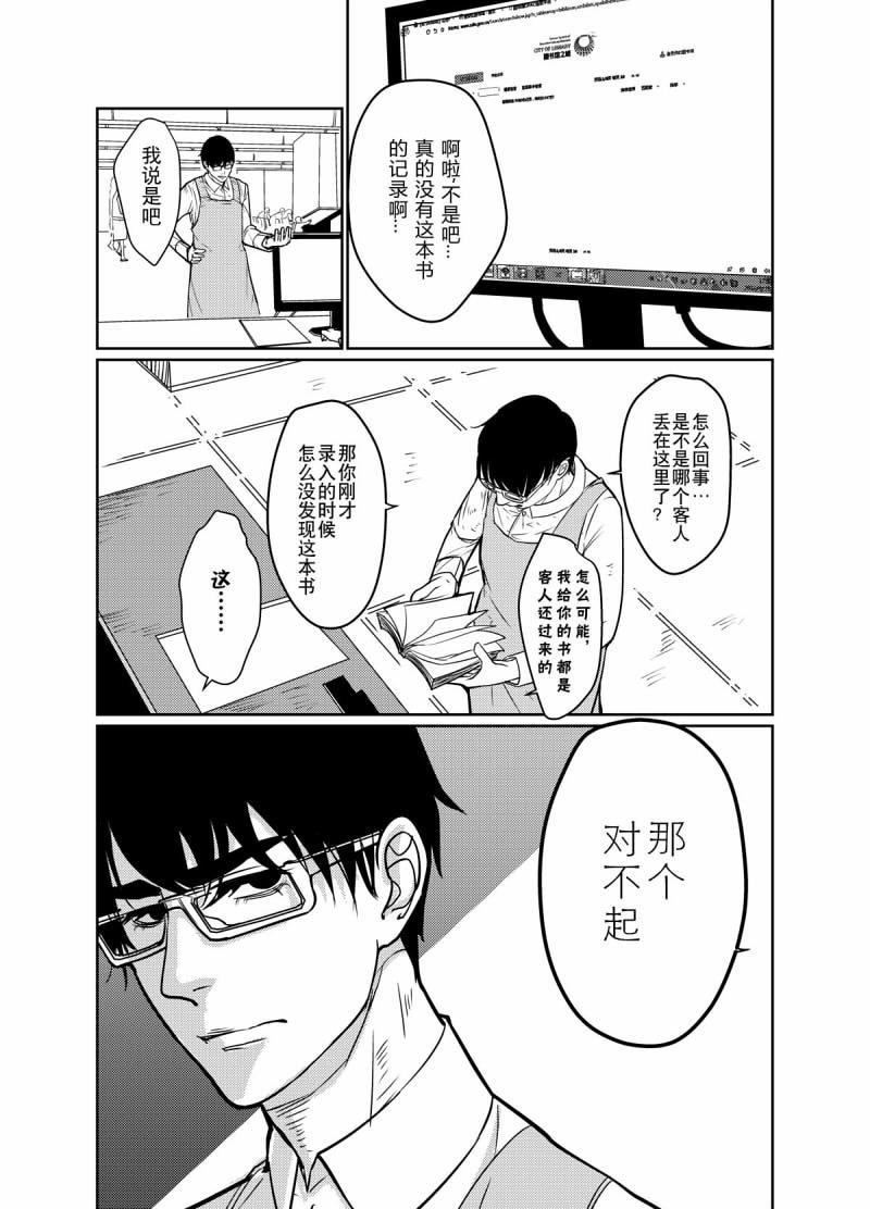 人工芬香剂[耽美]韩漫全集-第1话无删减无遮挡章节图片 