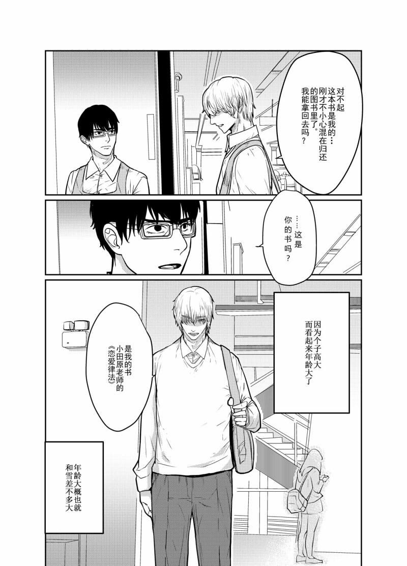人工芬香剂[耽美]韩漫全集-第1话无删减无遮挡章节图片 