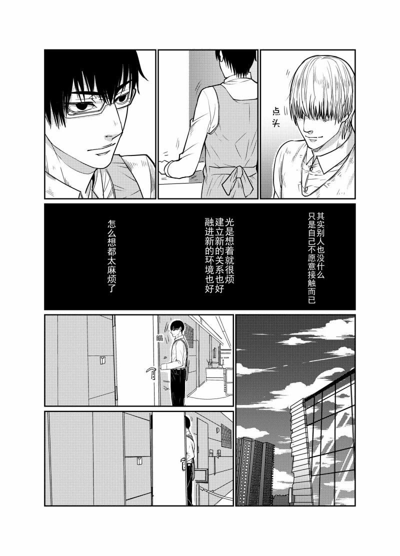 人工芬香剂[耽美]韩漫全集-第1话无删减无遮挡章节图片 