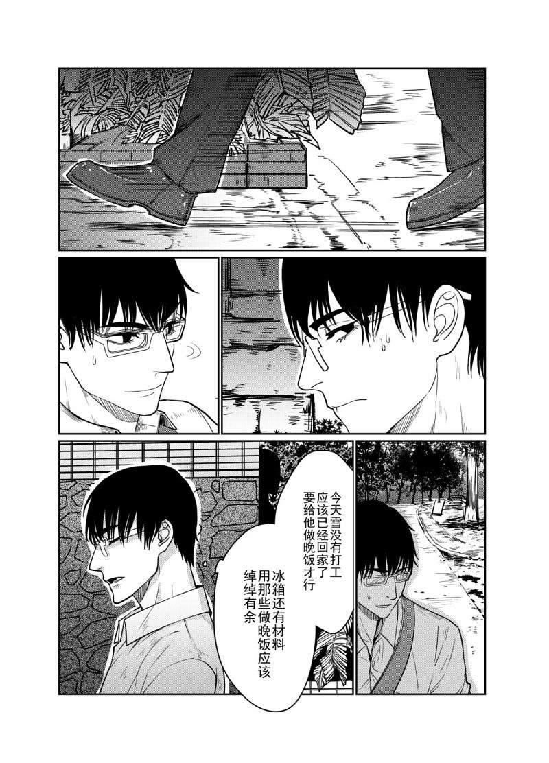 人工芬香剂[耽美]韩漫全集-第1话无删减无遮挡章节图片 