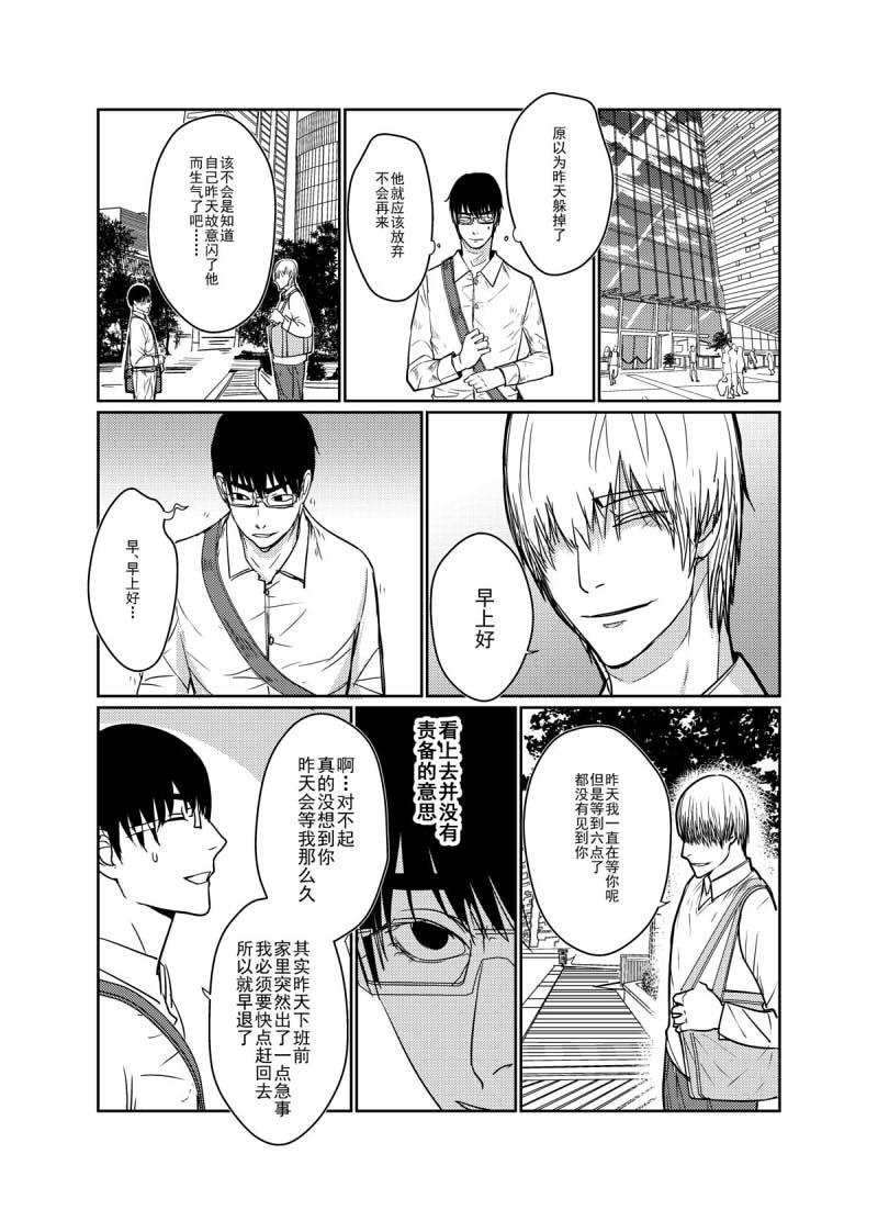 人工芬香剂[耽美]韩漫全集-第1话无删减无遮挡章节图片 