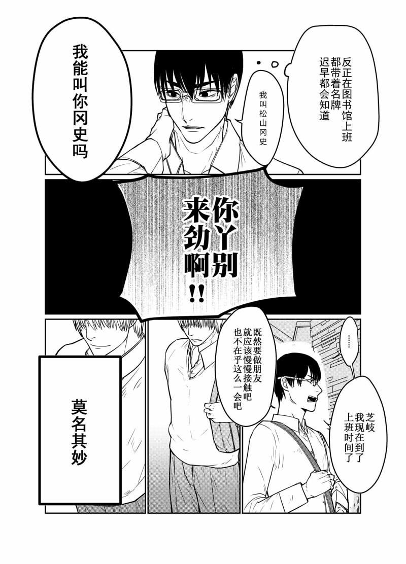 人工芬香剂[耽美]韩漫全集-第1话无删减无遮挡章节图片 