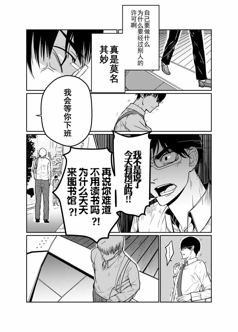 人工芬香剂[耽美]韩漫全集-第1话无删减无遮挡章节图片 