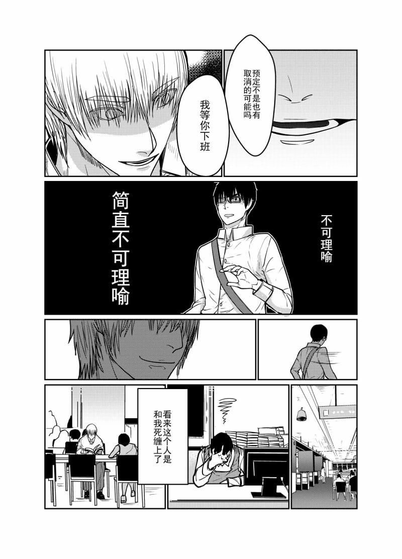 人工芬香剂[耽美]韩漫全集-第1话无删减无遮挡章节图片 