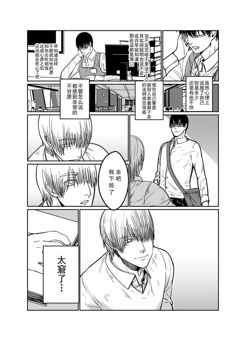 人工芬香剂[耽美]韩漫全集-第1话无删减无遮挡章节图片 
