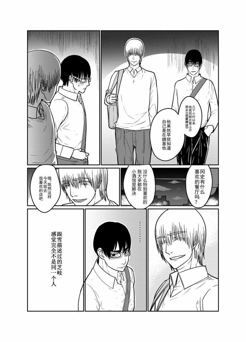 人工芬香剂[耽美]韩漫全集-第1话无删减无遮挡章节图片 