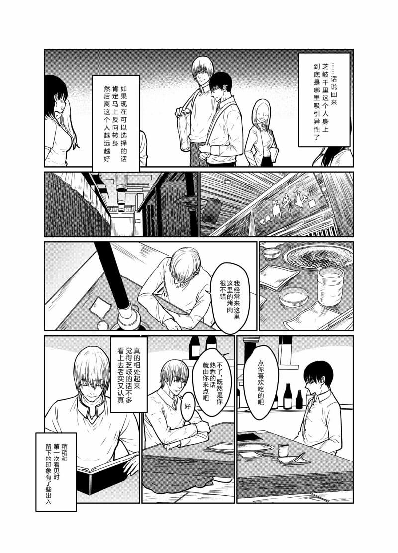 人工芬香剂[耽美]韩漫全集-第1话无删减无遮挡章节图片 