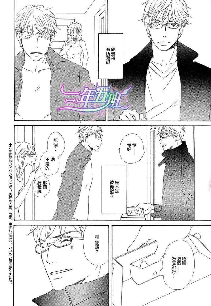 意料之外[耽美]韩漫全集-第1话无删减无遮挡章节图片 