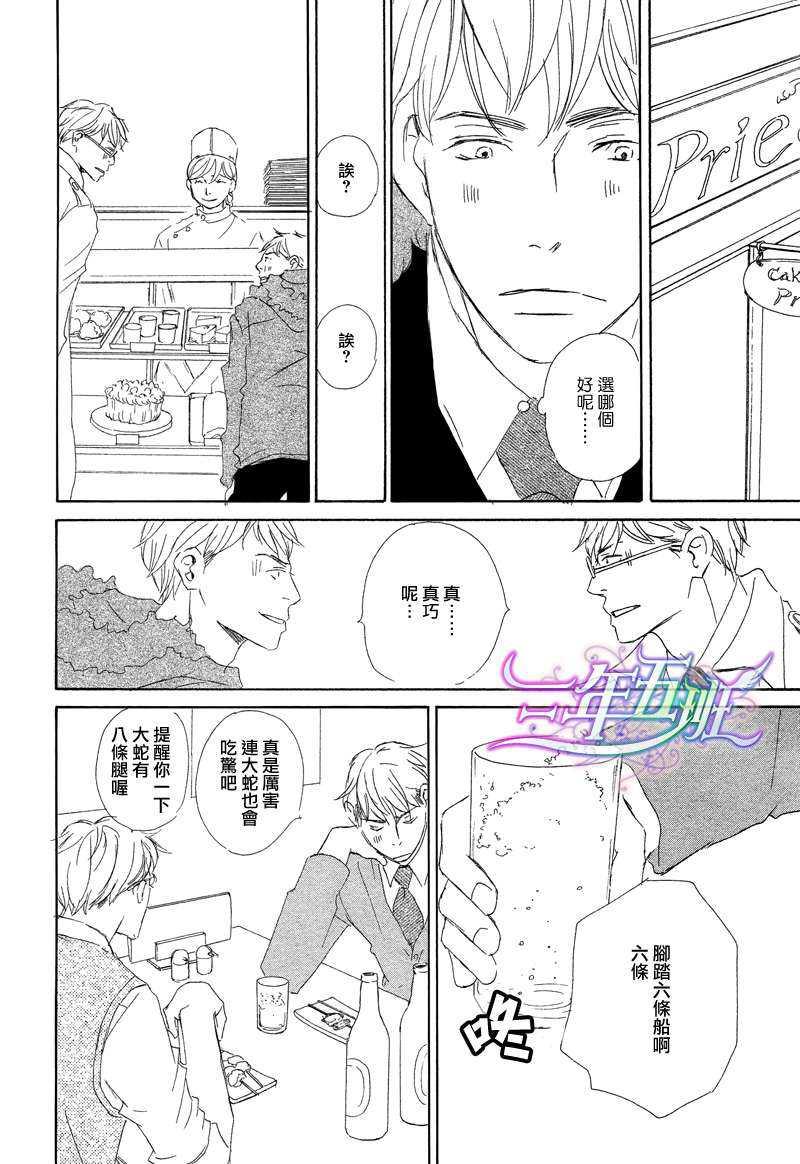 意料之外[耽美]韩漫全集-第1话无删减无遮挡章节图片 