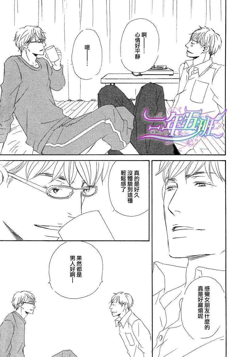 意料之外[耽美]韩漫全集-第1话无删减无遮挡章节图片 