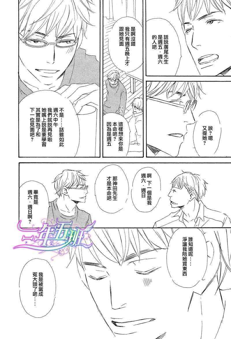 意料之外[耽美]韩漫全集-第1话无删减无遮挡章节图片 