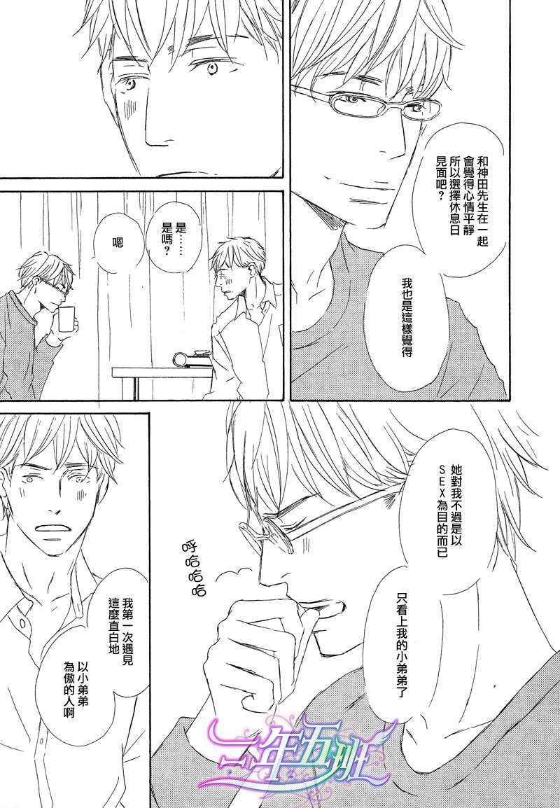 意料之外[耽美]韩漫全集-第1话无删减无遮挡章节图片 