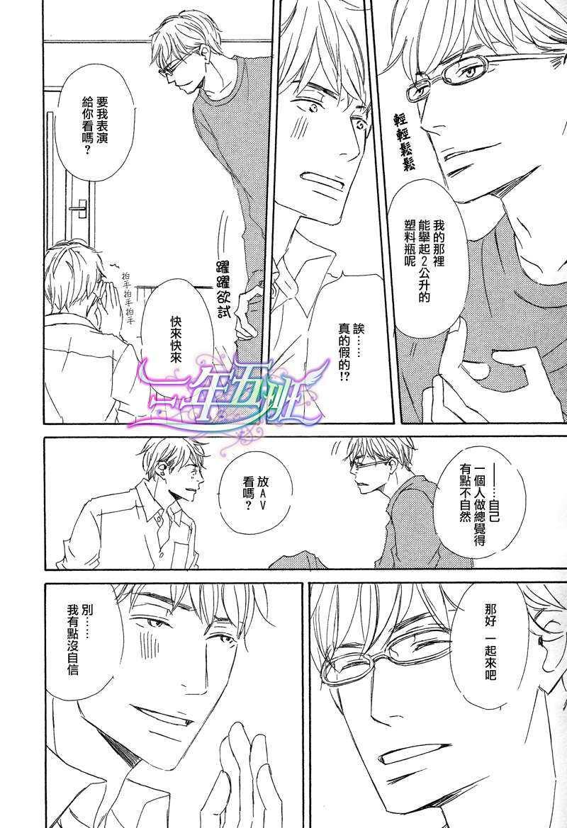 意料之外[耽美]韩漫全集-第1话无删减无遮挡章节图片 
