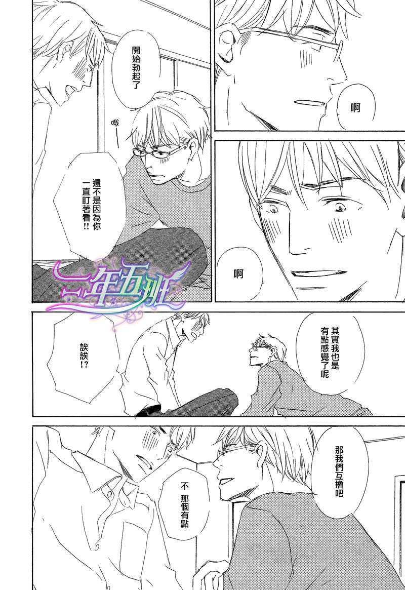 意料之外[耽美]韩漫全集-第1话无删减无遮挡章节图片 