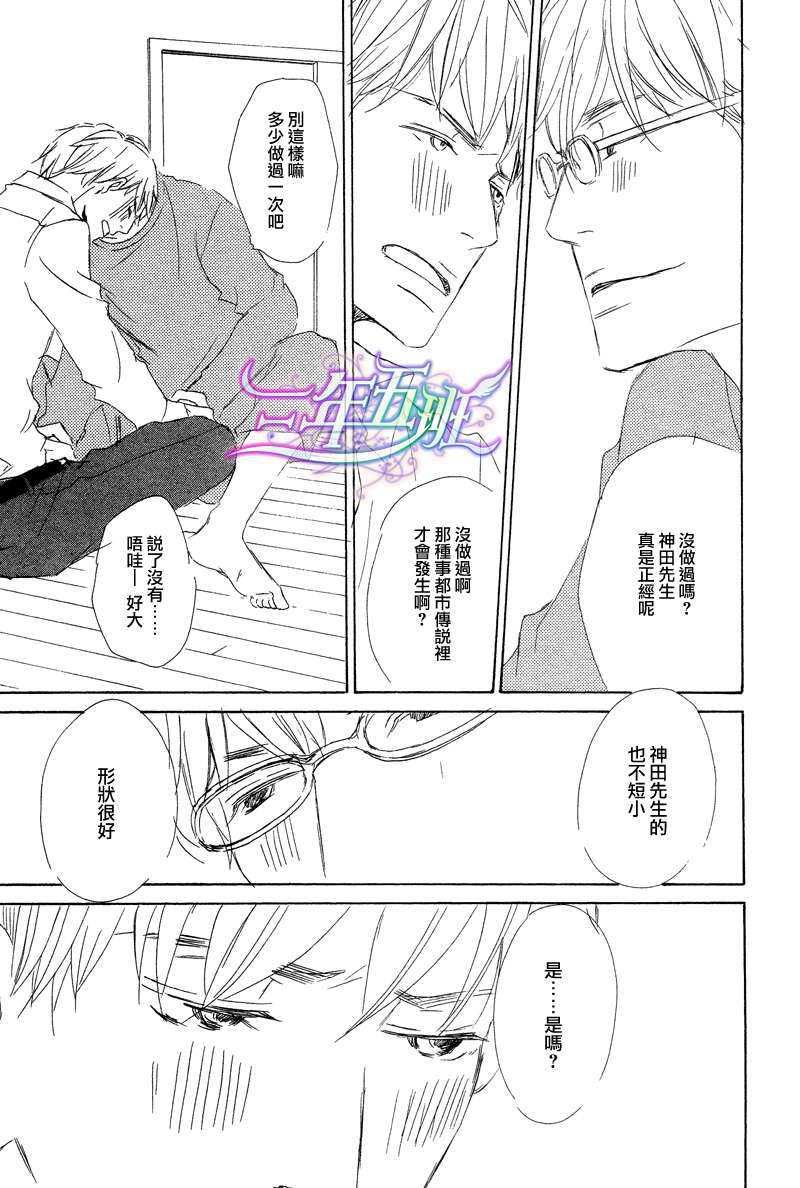 意料之外[耽美]韩漫全集-第1话无删减无遮挡章节图片 