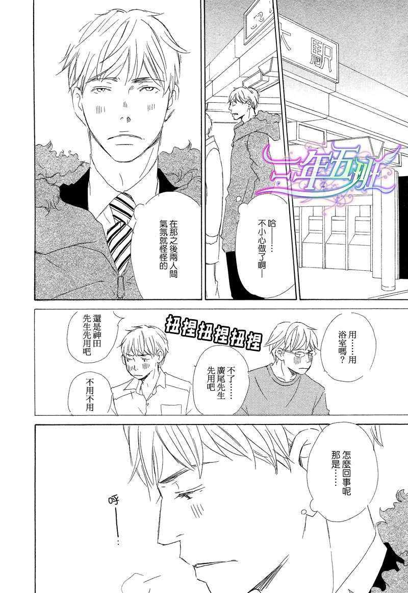意料之外[耽美]韩漫全集-第1话无删减无遮挡章节图片 