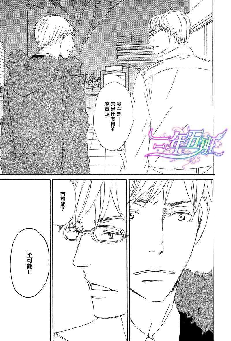 意料之外[耽美]韩漫全集-第1话无删减无遮挡章节图片 