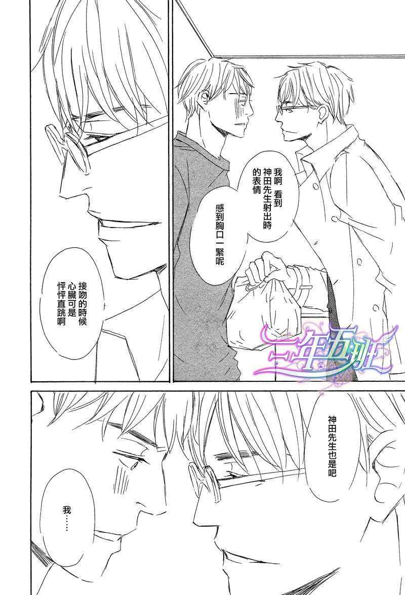 意料之外[耽美]韩漫全集-第1话无删减无遮挡章节图片 