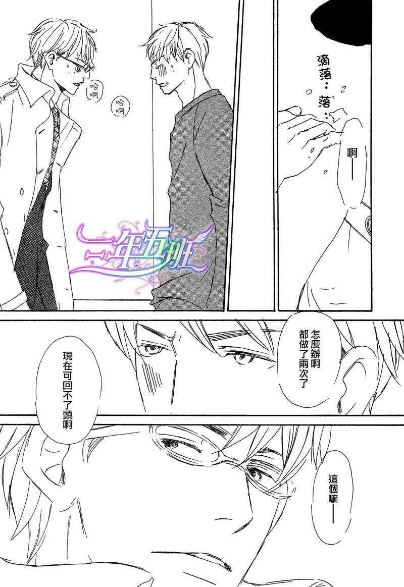 意料之外[耽美]韩漫全集-第1话无删减无遮挡章节图片 