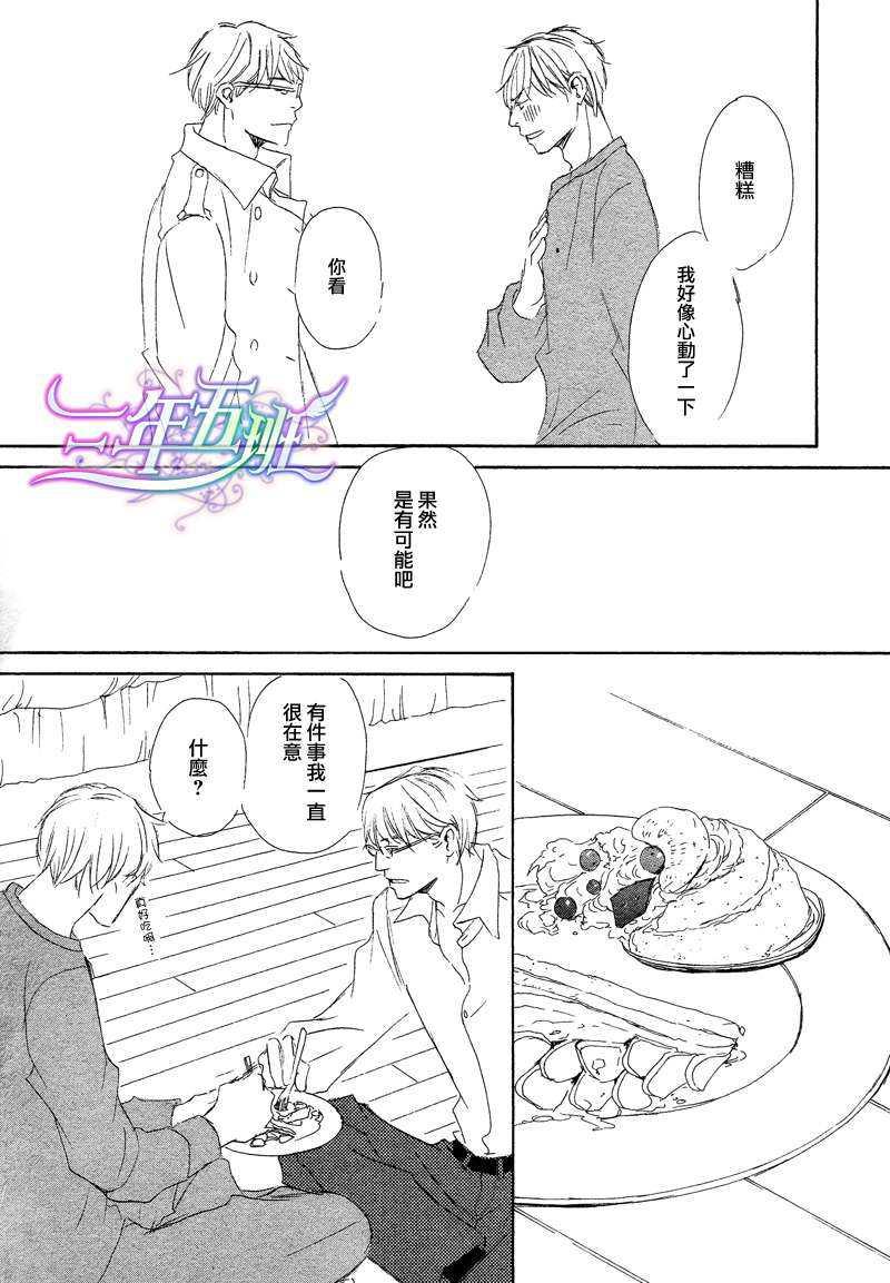 意料之外[耽美]韩漫全集-第1话无删减无遮挡章节图片 