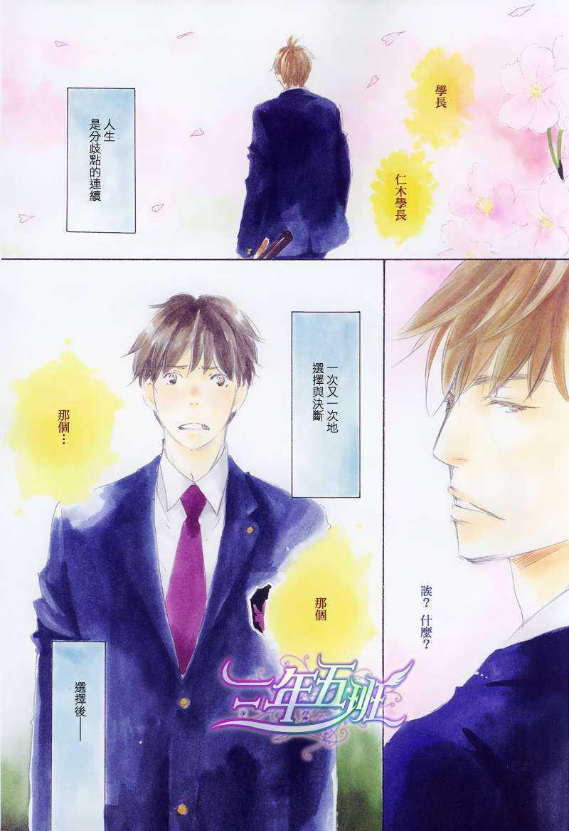 今夜月明仍似水[耽美]韩漫全集-第1话无删减无遮挡章节图片 