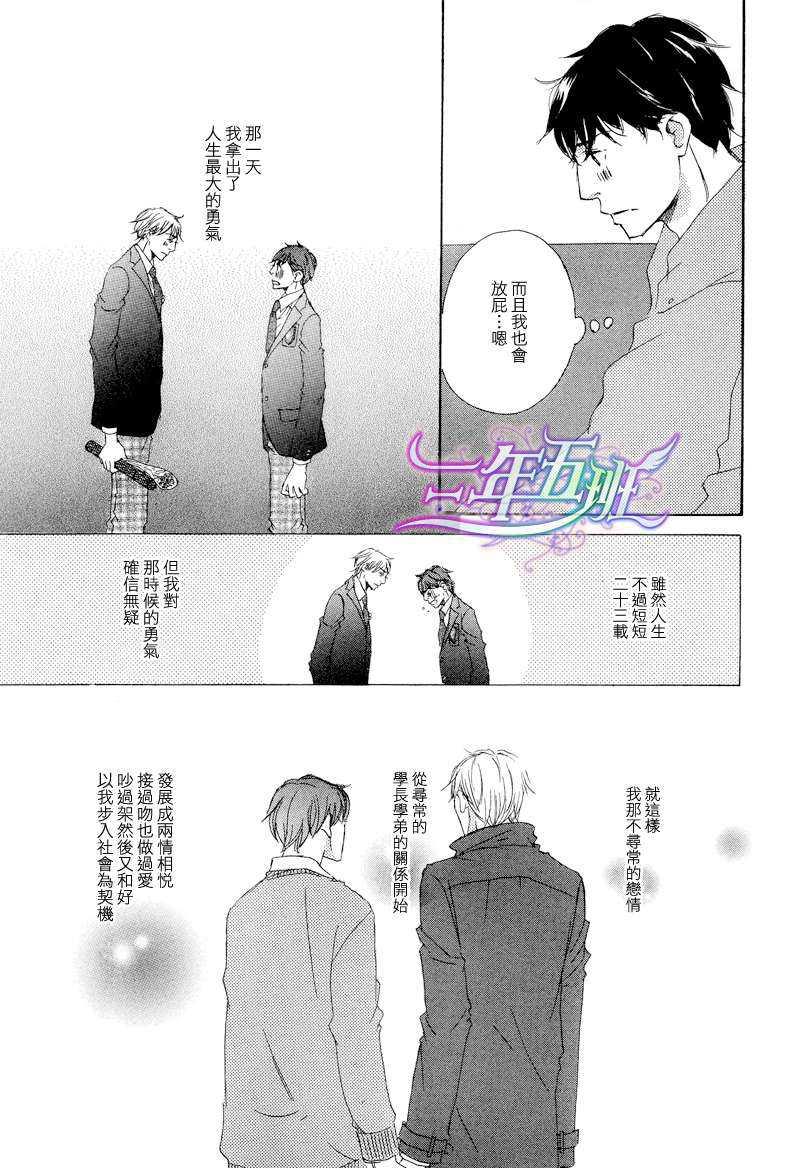 今夜月明仍似水[耽美]韩漫全集-第1话无删减无遮挡章节图片 