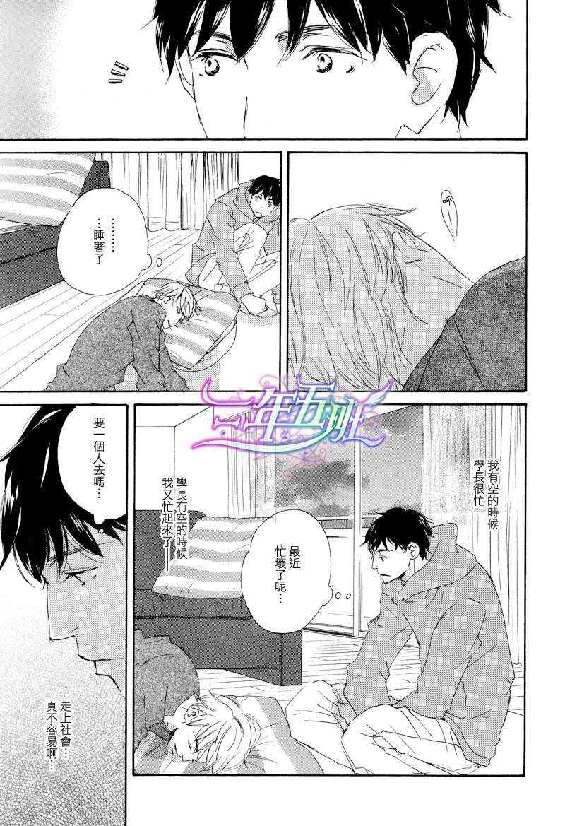 今夜月明仍似水[耽美]韩漫全集-第1话无删减无遮挡章节图片 