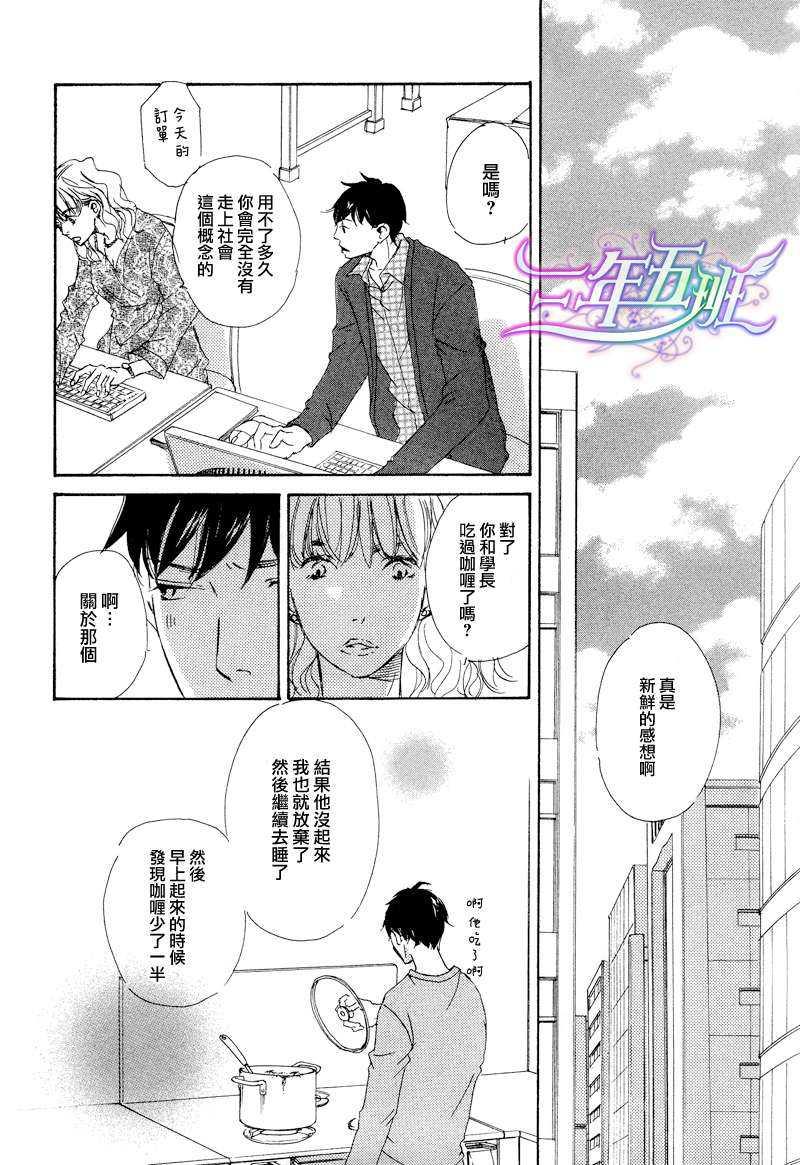 今夜月明仍似水[耽美]韩漫全集-第1话无删减无遮挡章节图片 