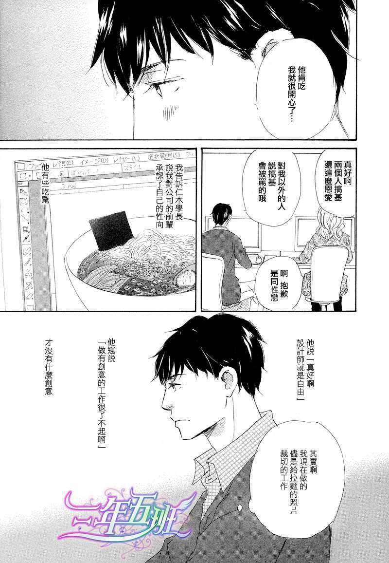 今夜月明仍似水[耽美]韩漫全集-第1话无删减无遮挡章节图片 