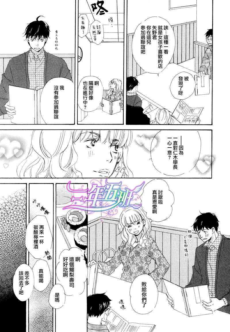 今夜月明仍似水[耽美]韩漫全集-第1话无删减无遮挡章节图片 