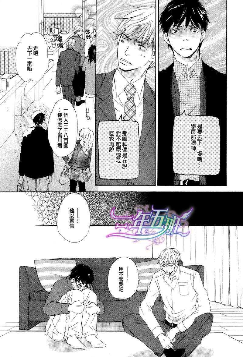 今夜月明仍似水[耽美]韩漫全集-第1话无删减无遮挡章节图片 