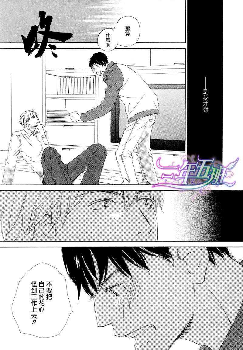 今夜月明仍似水[耽美]韩漫全集-第1话无删减无遮挡章节图片 