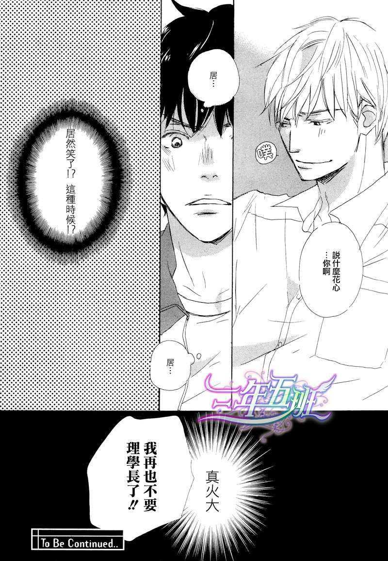 今夜月明仍似水[耽美]韩漫全集-第1话无删减无遮挡章节图片 