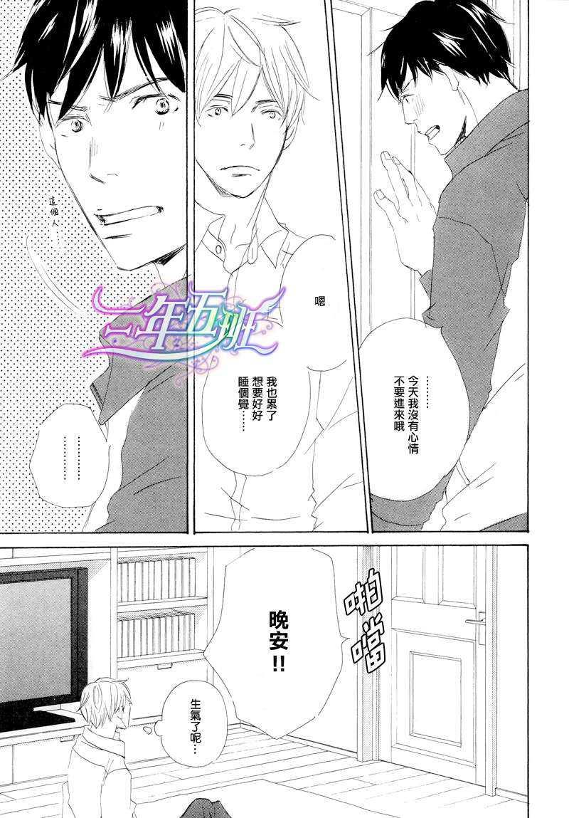 今夜月明仍似水[耽美]韩漫全集-第2话无删减无遮挡章节图片 