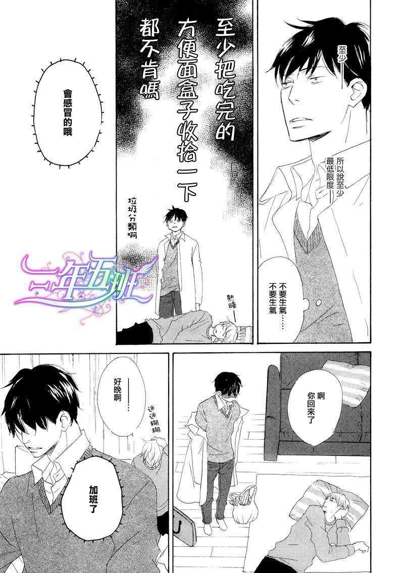 今夜月明仍似水[耽美]韩漫全集-第2话无删减无遮挡章节图片 
