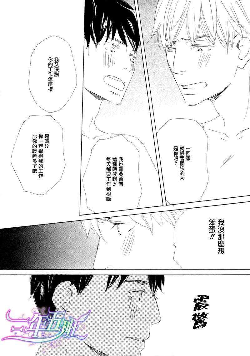 今夜月明仍似水[耽美]韩漫全集-第2话无删减无遮挡章节图片 