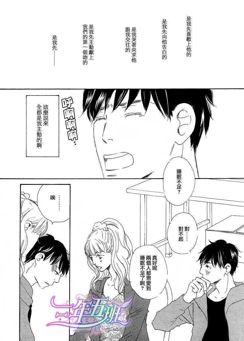 今夜月明仍似水[耽美]韩漫全集-第3话无删减无遮挡章节图片 