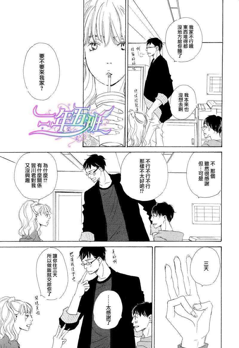 今夜月明仍似水[耽美]韩漫全集-第3话无删减无遮挡章节图片 