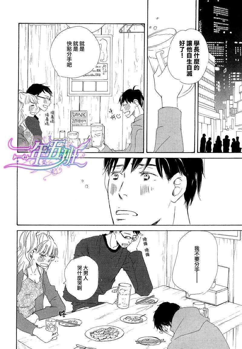 今夜月明仍似水[耽美]韩漫全集-第3话无删减无遮挡章节图片 