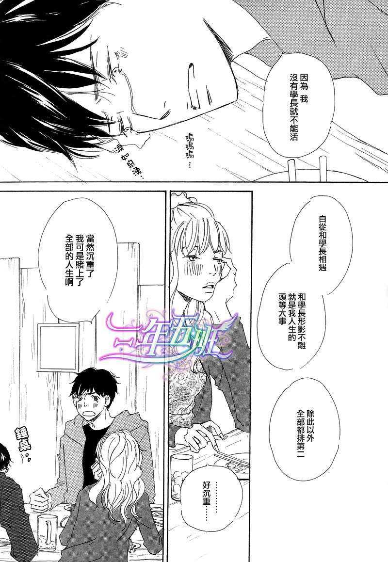 今夜月明仍似水[耽美]韩漫全集-第3话无删减无遮挡章节图片 