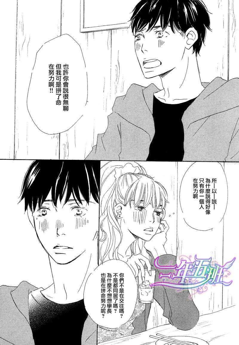 今夜月明仍似水[耽美]韩漫全集-第3话无删减无遮挡章节图片 