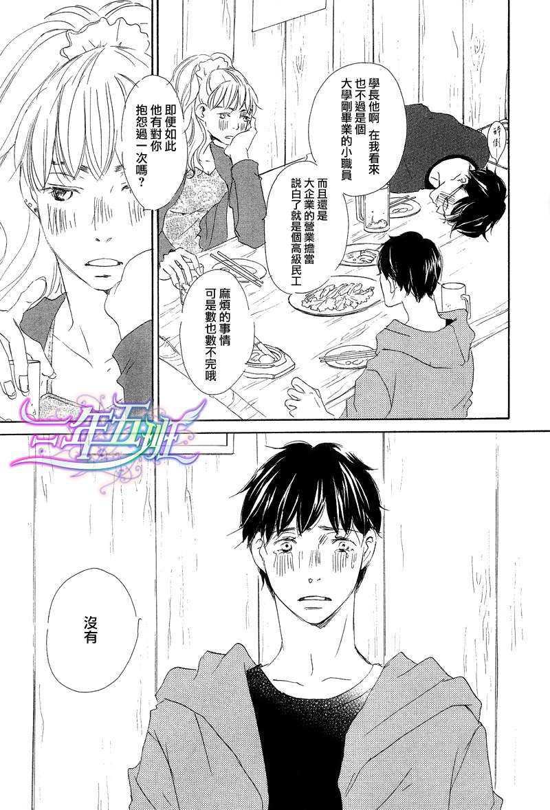 今夜月明仍似水[耽美]韩漫全集-第3话无删减无遮挡章节图片 