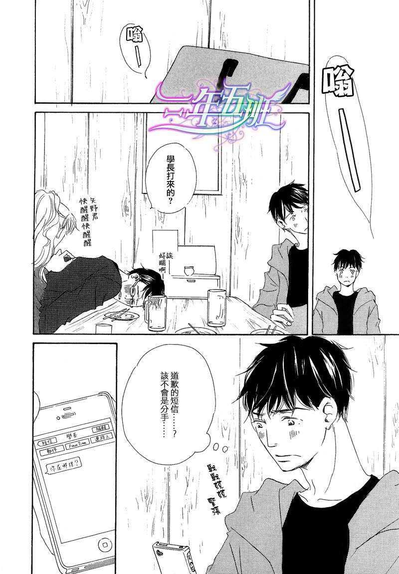 今夜月明仍似水[耽美]韩漫全集-第3话无删减无遮挡章节图片 