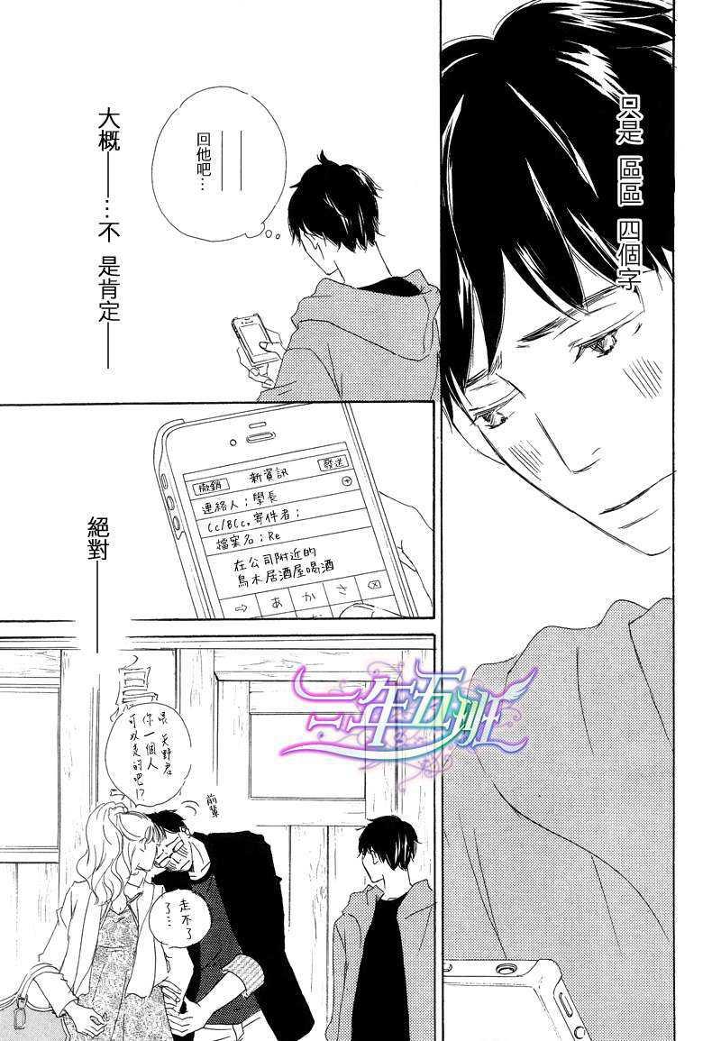 今夜月明仍似水[耽美]韩漫全集-第3话无删减无遮挡章节图片 