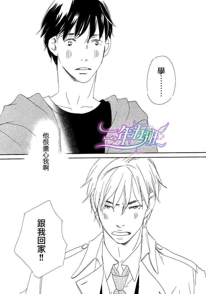 今夜月明仍似水[耽美]韩漫全集-第3话无删减无遮挡章节图片 