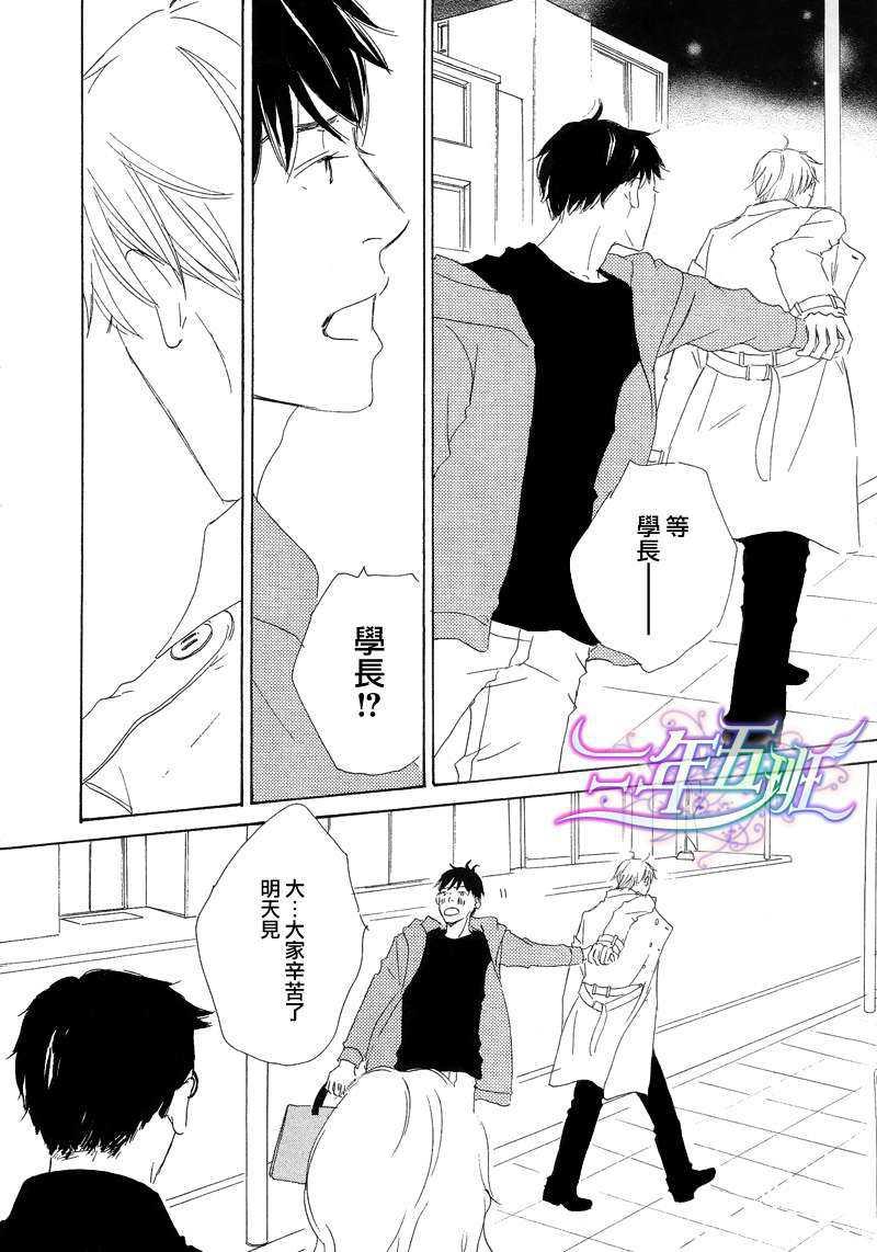 今夜月明仍似水[耽美]韩漫全集-第3话无删减无遮挡章节图片 