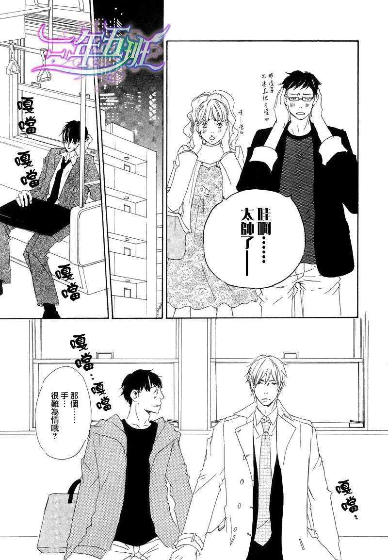 今夜月明仍似水[耽美]韩漫全集-第3话无删减无遮挡章节图片 